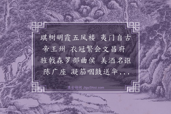 李汾《汴梁杂诗四首·其二》