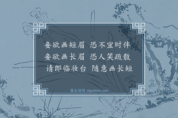 逯昶《画眉》