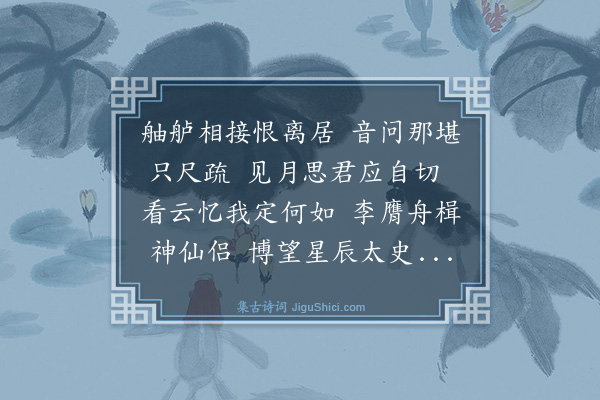 张洪《荅俞都御史海上见寄二首·其一》