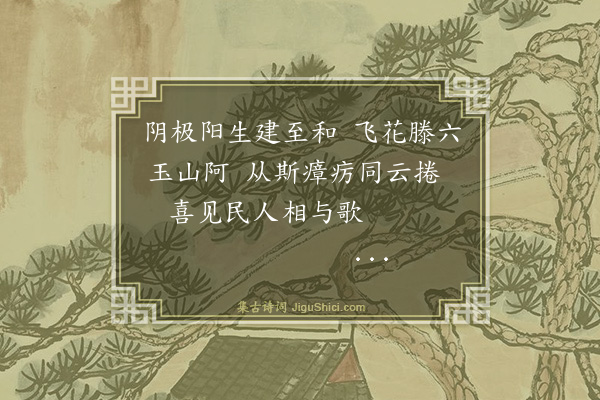 朱元璋《又赓李睿韵》