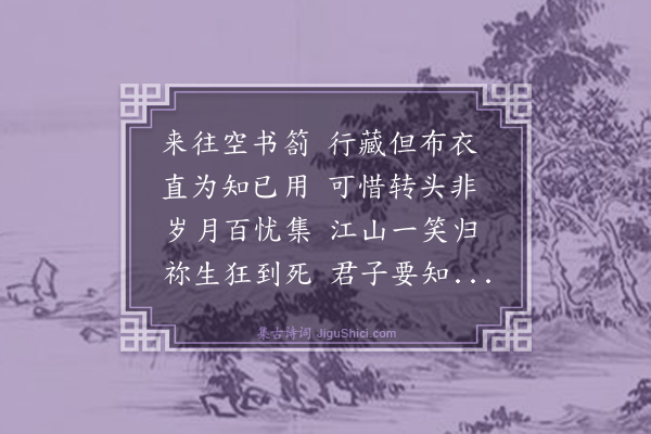 程自修《归龙门》