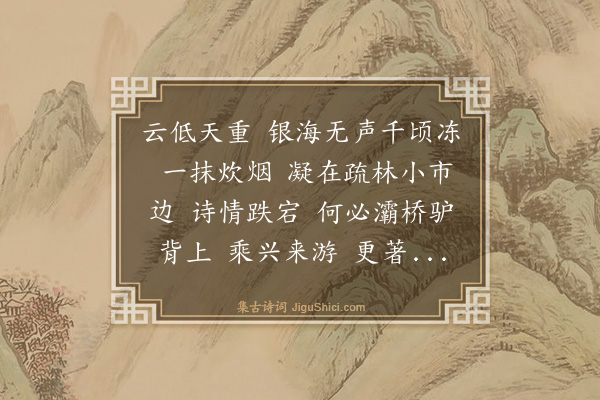 项鸿祚《减字木兰花三首·其三》