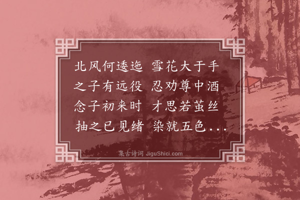 宋濂《送李生还四明诗》