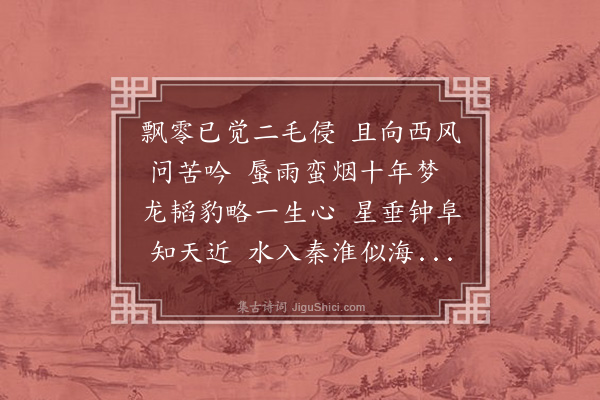 宋濂《走笔送金贤良》