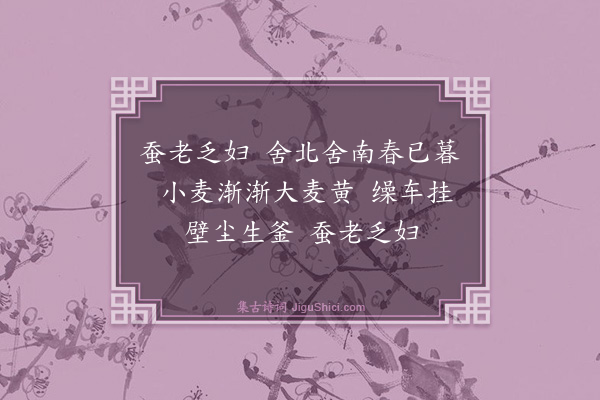 汪广洋《四禽言·其三》