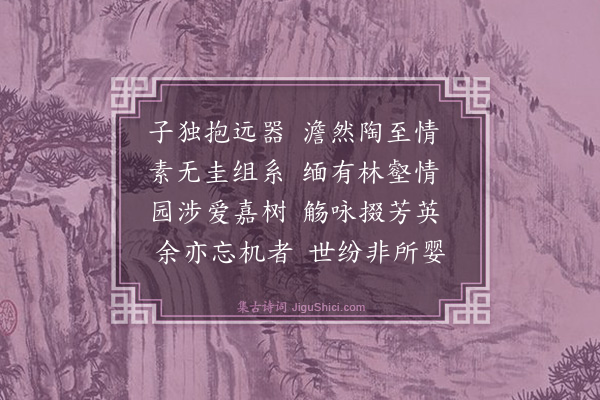 汪广洋《柬叶汇》