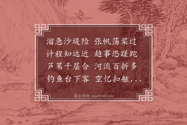 汪广洋《钓鱼台》