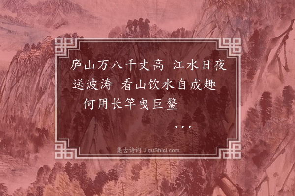 汪广洋《江上八首·其一》