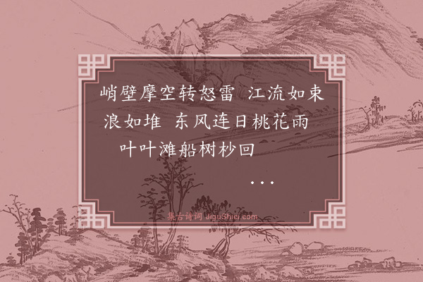 汪广洋《锁峡》