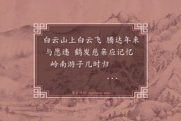 汪广洋《岭南杂录三十首·其二十一》