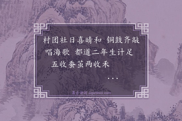 汪广洋《岭南杂咏·其八》