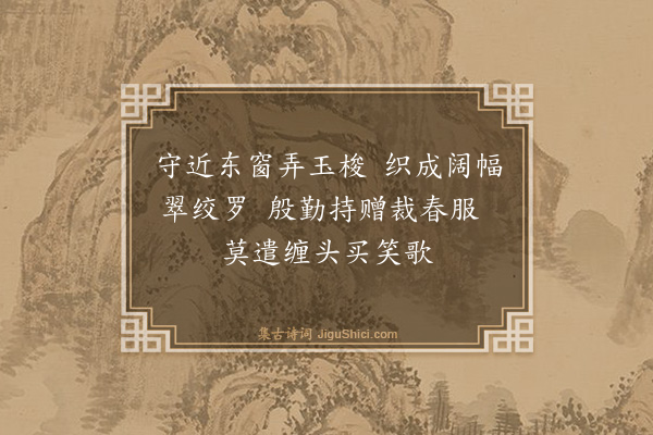 汪广洋《竹枝词三首·其二》