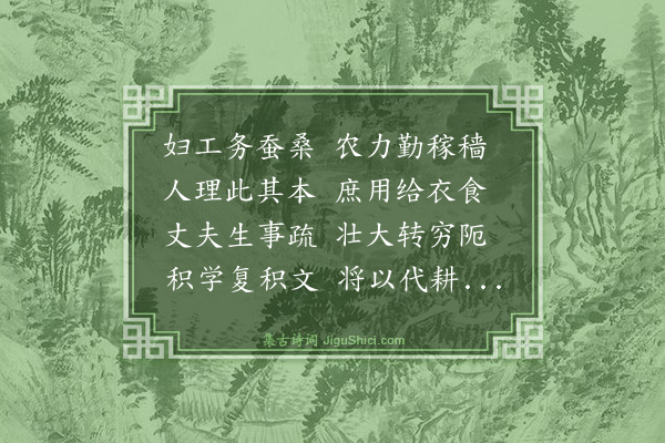 王祎《感兴四首·其二》