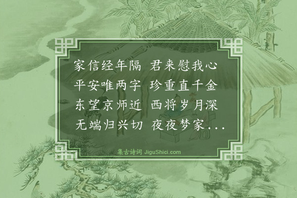 王祎《伯贞长司自京西还临洮与余重会关西且致余家信赋诗二首赠别并述鄙怀·其二》