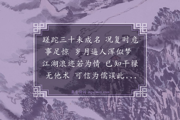 王祎《次韵答金德元见寄》