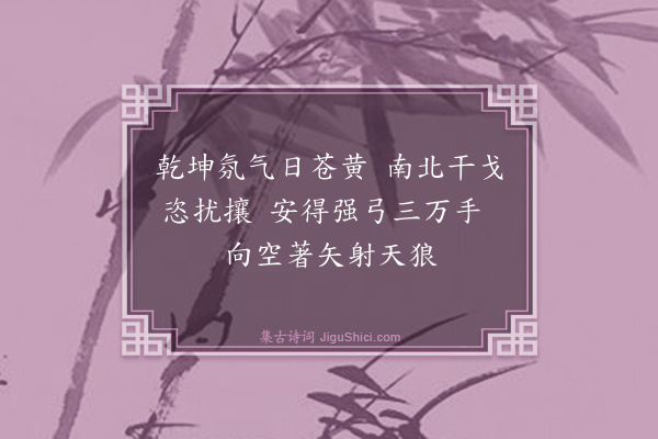 王祎《漫兴四首·其二》