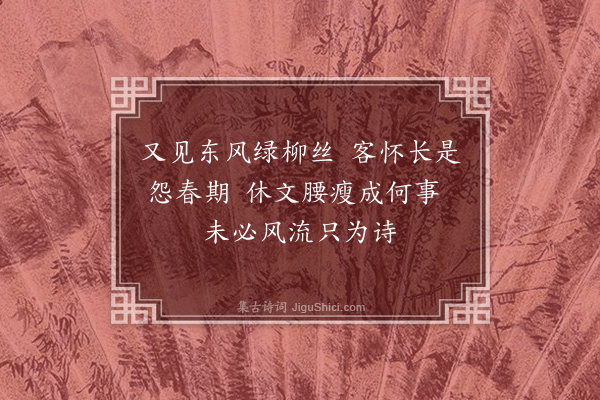 王祎《寄赵子将二首·其一》