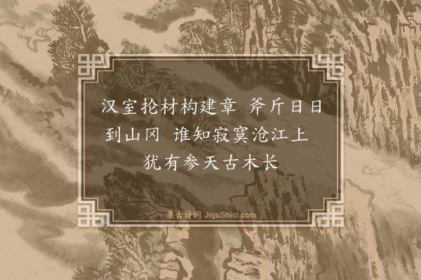 童冀《题画古木》