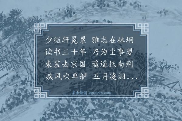 童冀《云林书舍》