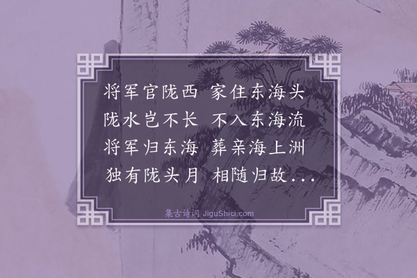 童冀《送王镇抚》