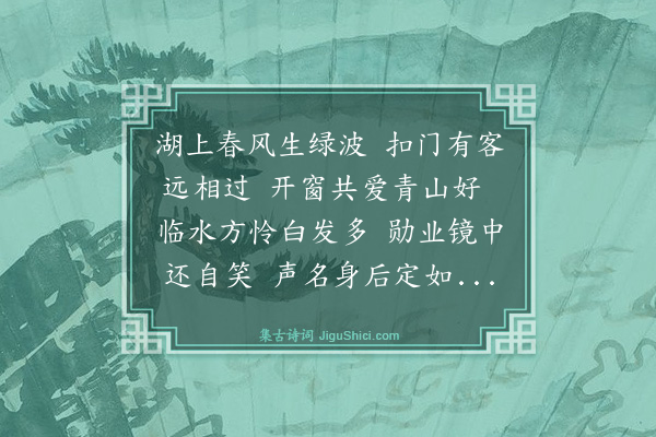 童冀《赠风鉴田生二首·其一》