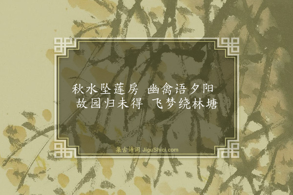 童冀《题小画四首·其一》