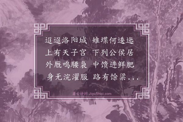 林鸿《拟古·其三》