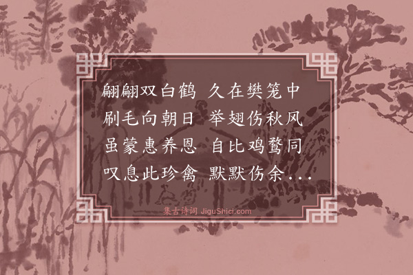 林鸿《拟古·其五》