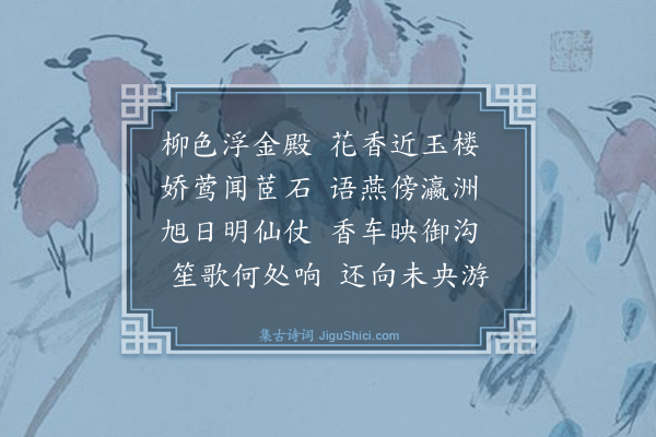 林鸿《拟李翰林宫中行乐》