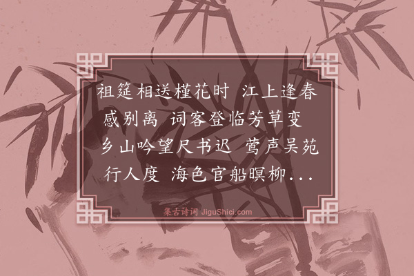 林鸿《怀浦舍人长源》