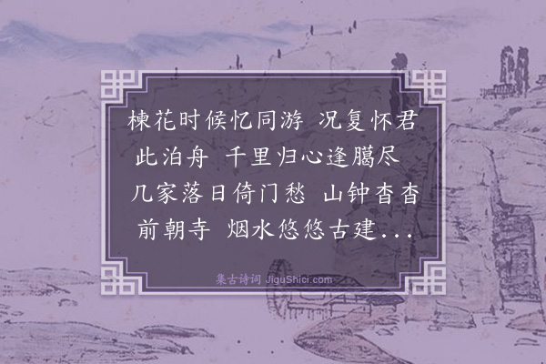 林鸿《次镡津呈董书记》