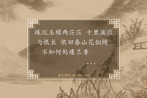 林鸿《挽沙阳朱氏·其二》