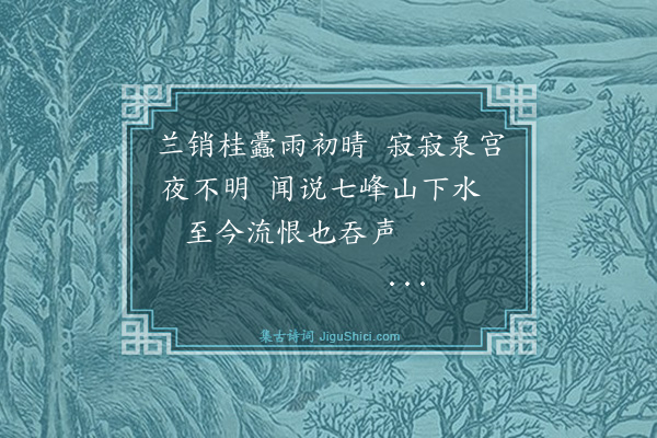 林鸿《挽沙阳朱氏·其八》