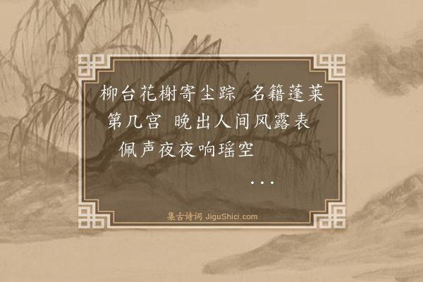 林鸿《挽沙阳朱氏·其九》