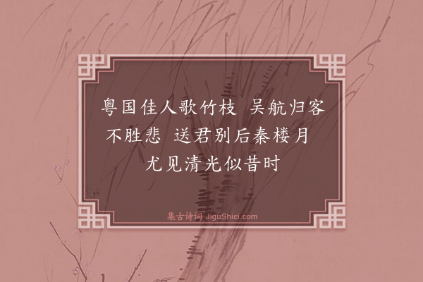 林鸿《书寄郑二先辈》