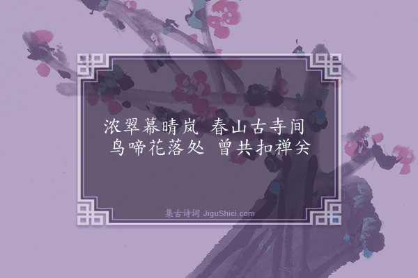 王行《题画八首·其一》