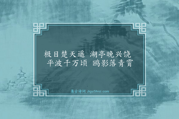 王行《题画八首·其七》