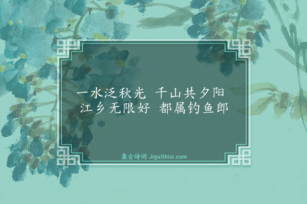 王行《题画八首·其八》