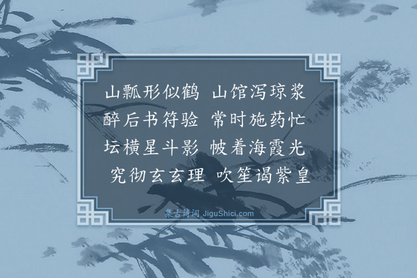 王行《寄李鹤瓢士明》