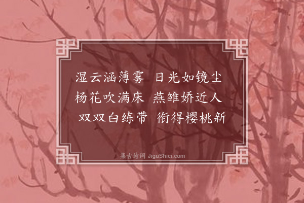 陈谟《溽暑作古意六首·其一》