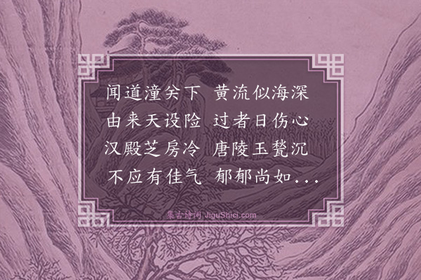 陈谟《闻道·其一》