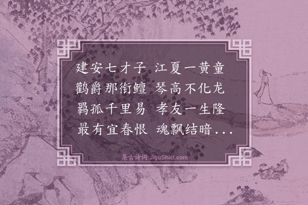 陈谟《怀杨子将》