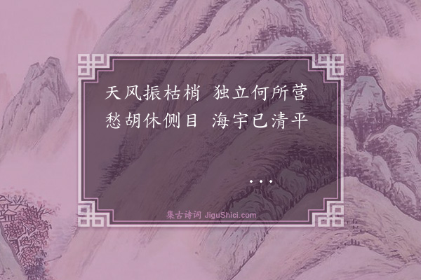 陈谟《题画鹰·其一》