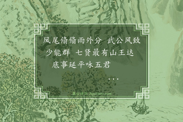 陈谟《题画竹》