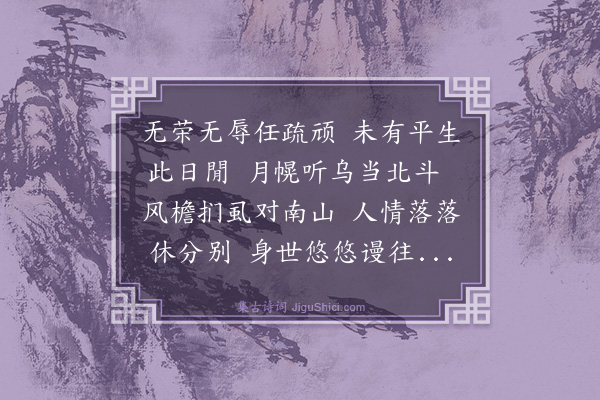 殷奎《漫成》