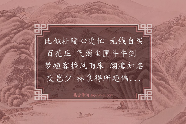 董纪《答张梦辰见寄》