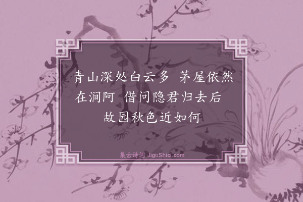 董纪《题姚澹如画扇寄梁彦思大尹》