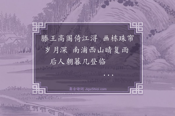 董纪《与太常典簿顾谨中题画二首·其二》