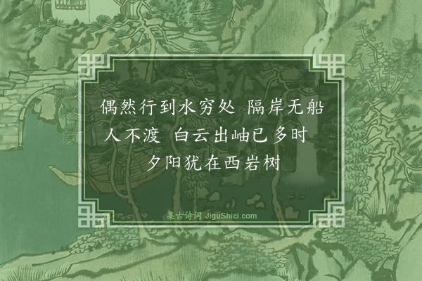 董纪《题画四首·其三》