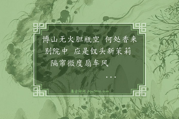 董纪《闺思二首·其二》